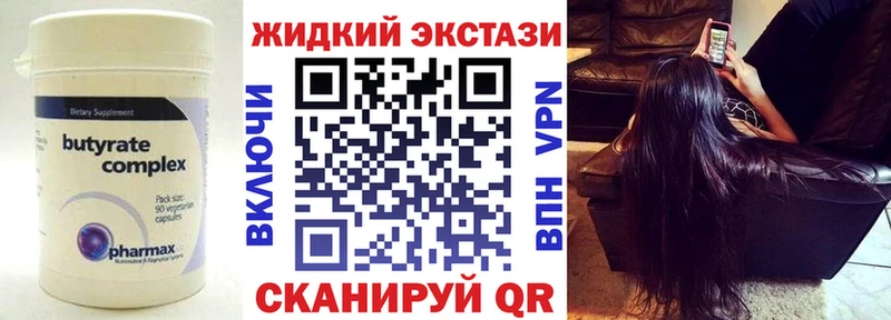 Бутират BDO 33%  даркнет сайт  Вытегра 