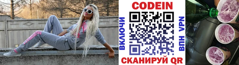 Codein Purple Drank  где продают наркотики  Вытегра 
