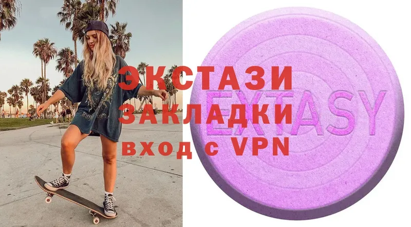 Экстази XTC  Вытегра 