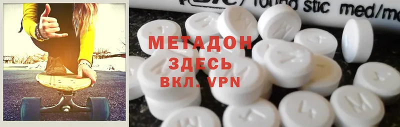 Метадон methadone  Вытегра 