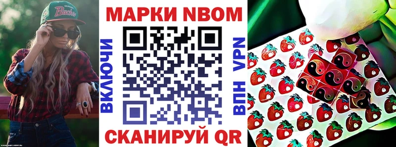 Марки NBOMe 1,5мг  что такое наркотик  Вытегра 